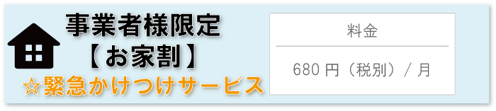 つながる修理サポート